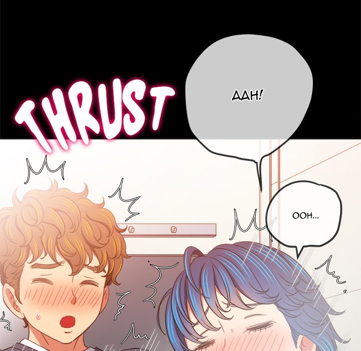 My High School Bully Chapter 147 - Page 142 in English
