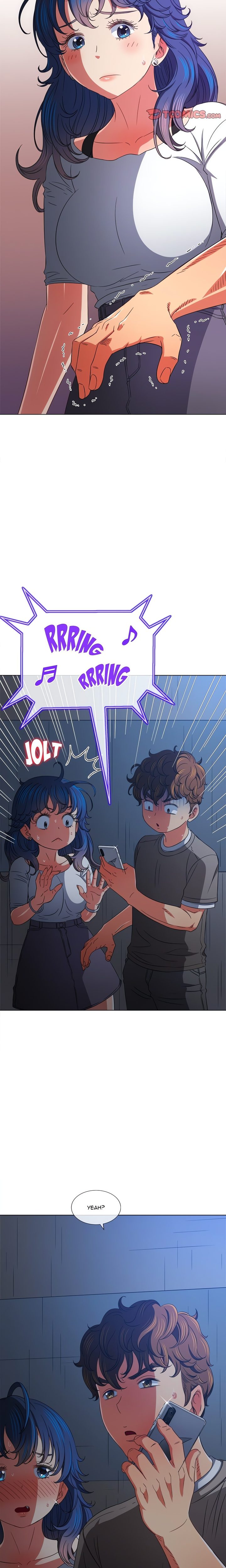 My High School Bully Chapter 197 - Page 17 in English