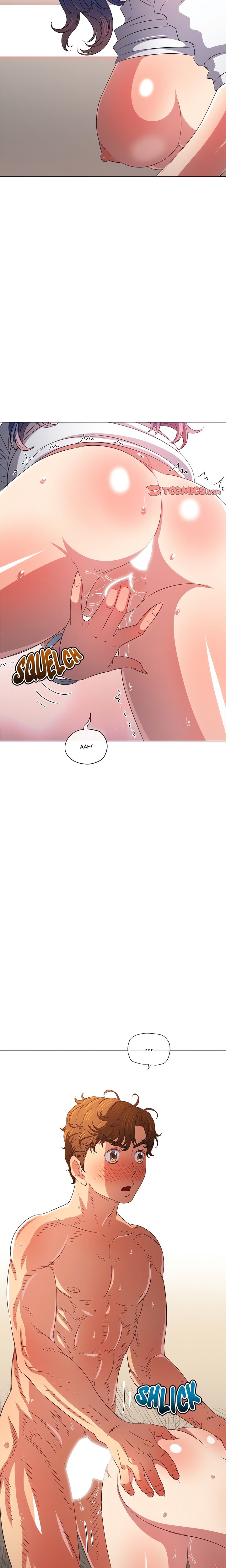 My High School Bully Chapter 217 - Page 19 in English