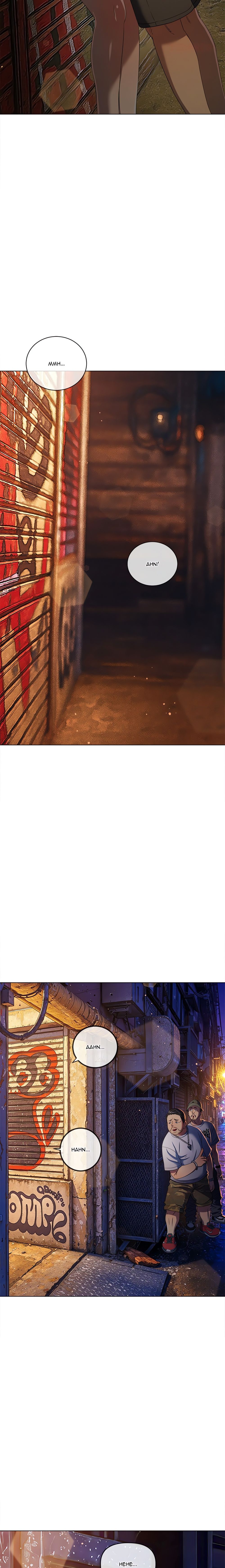 My High School Bully Chapter 276 - Page 26 in English