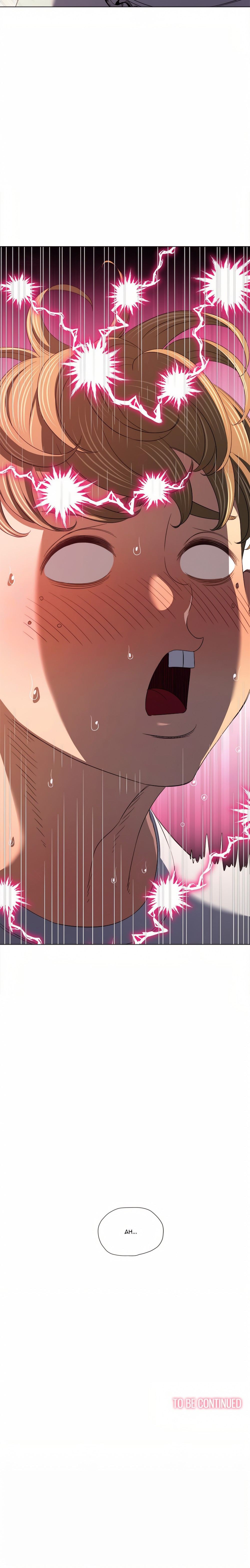 My High School Bully Chapter 278 - Page 28 in English