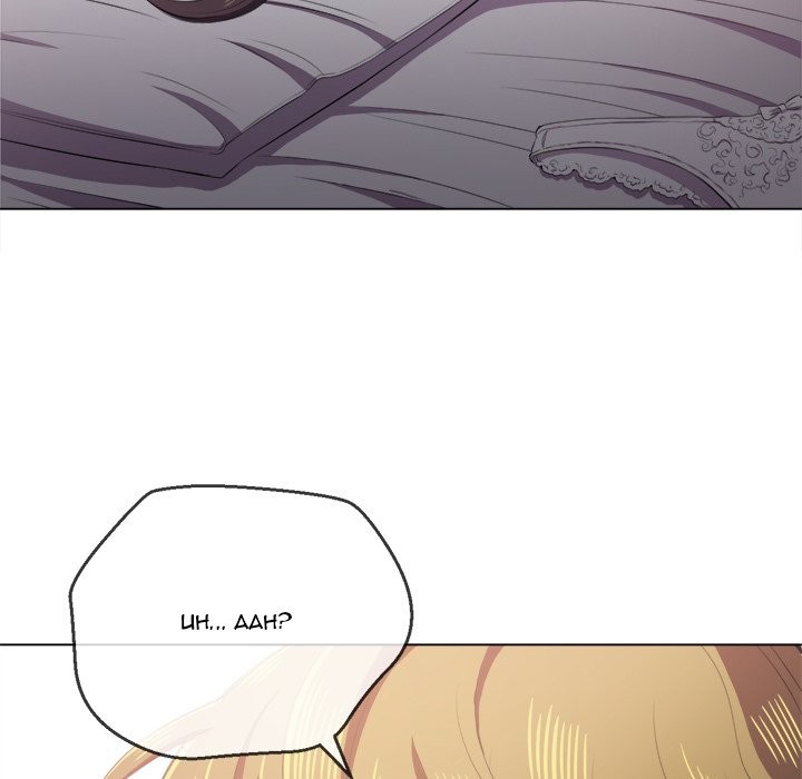 My High School Bully Chapter 34 - Page 113 in English