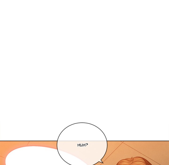 My High School Bully Chapter 86 - Page 80 in English