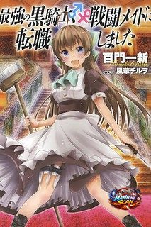 Saikyou no Kurokishi, Sentou Maid ni Tenshoku shimashita