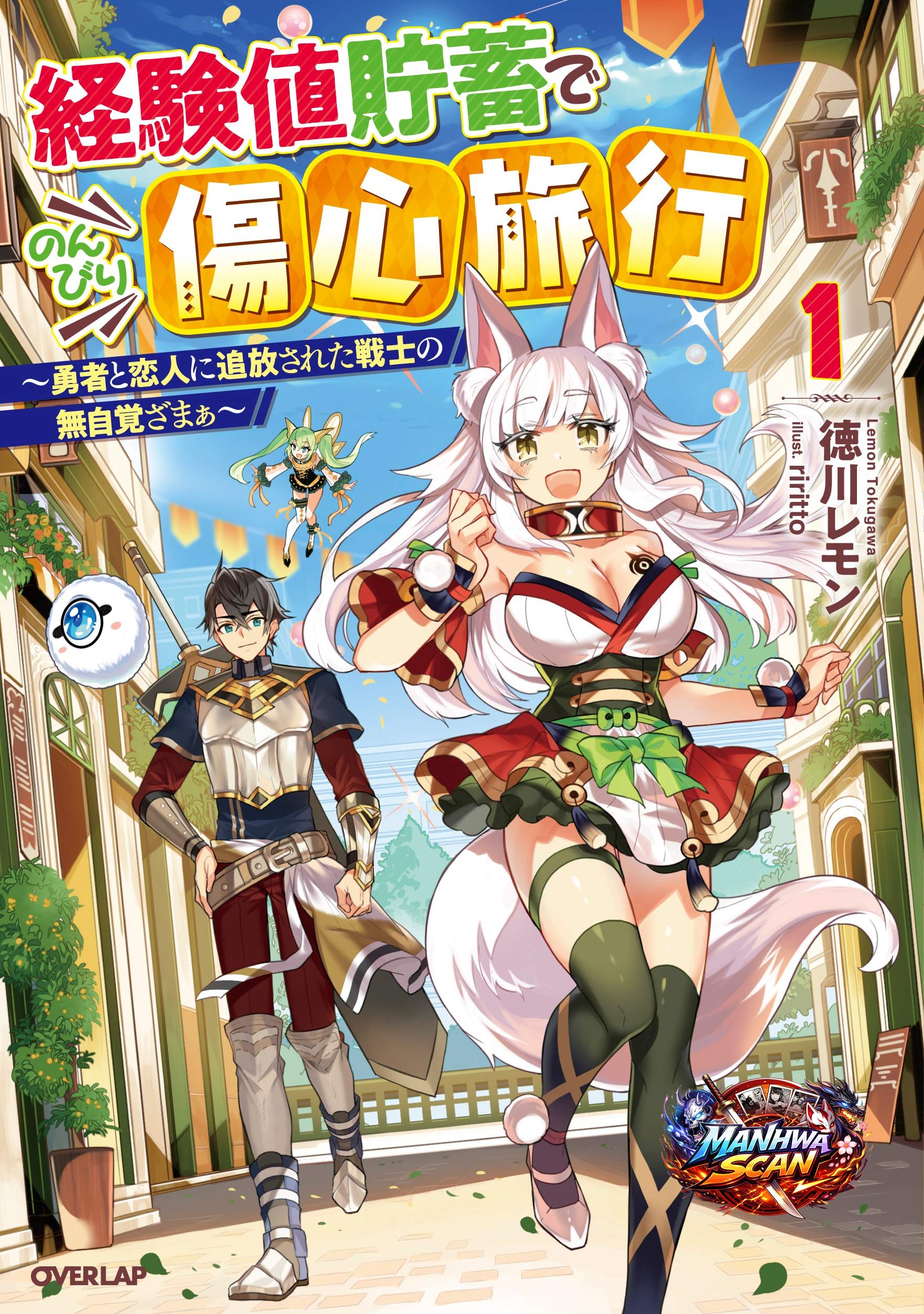 A Warrior Exiled by the Hero and His Lover