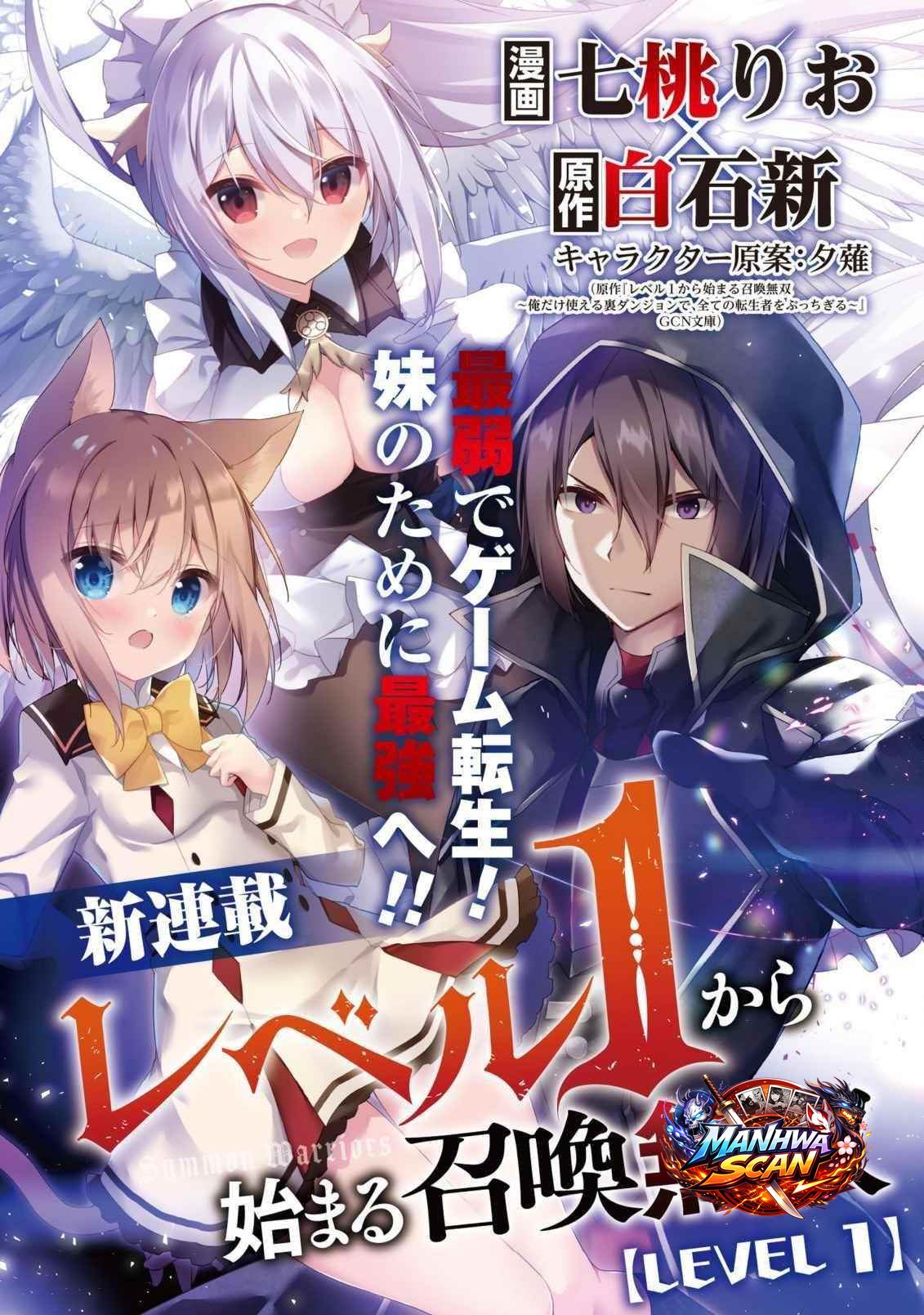 Level 1 kara Hajimaru Shoukan Musou