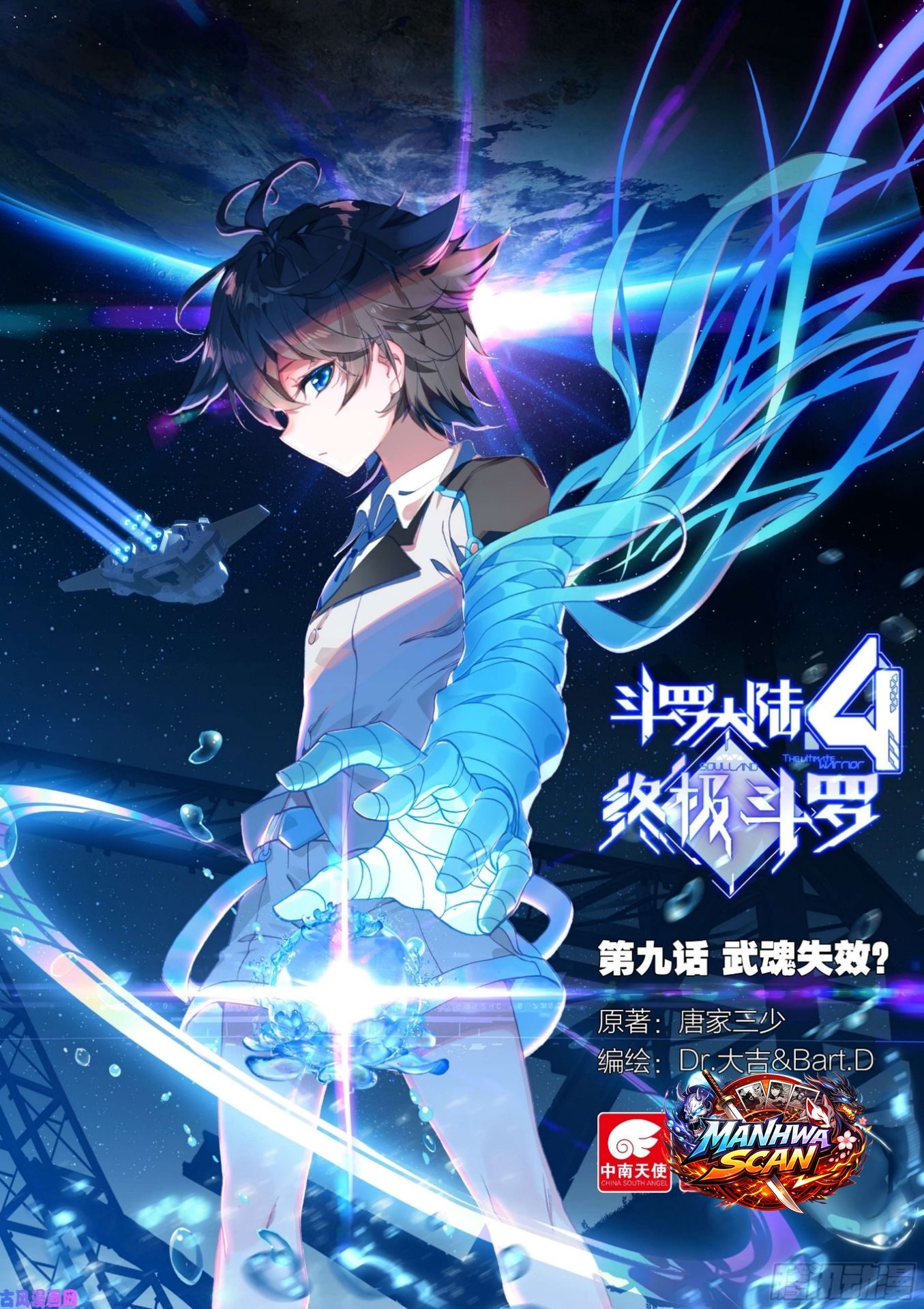 Soul Land 4 – The Ultimate Combat