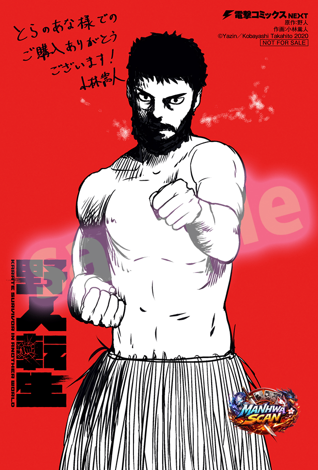 Yajin Tensei: Karate Survivor in Another World