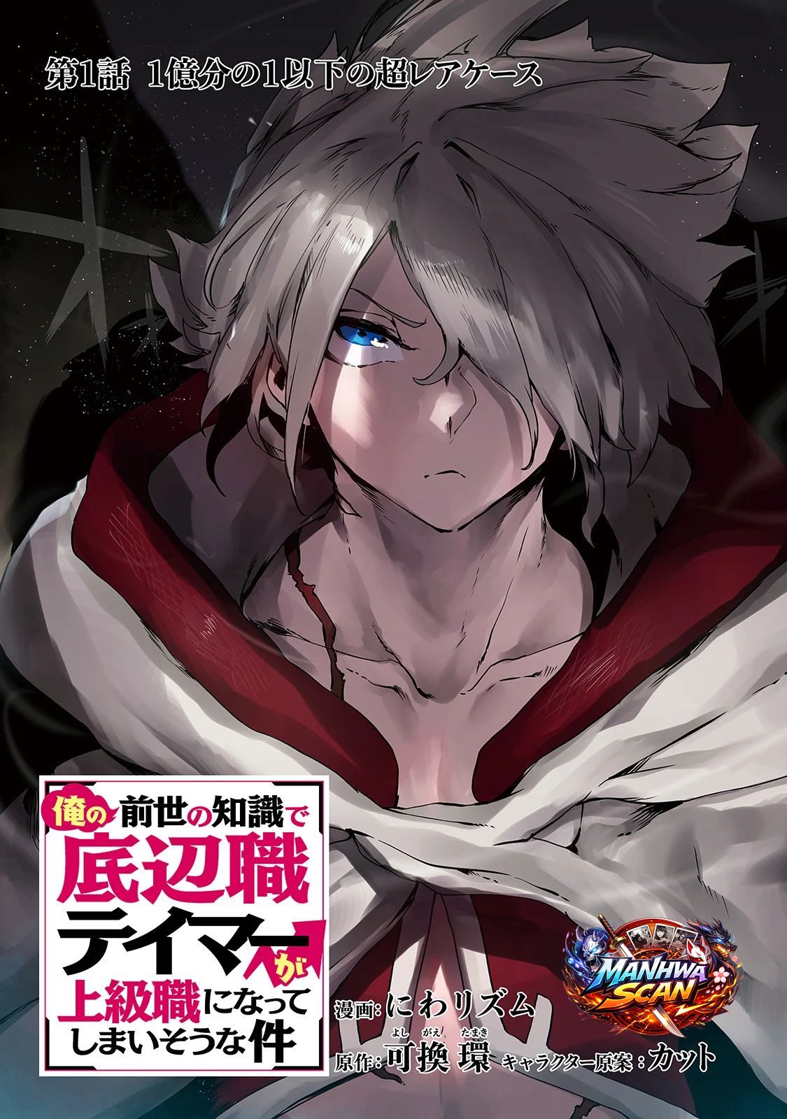 The Useless Tamer Will Turn into the Top Unconsciously by My Previous Life Knowledge