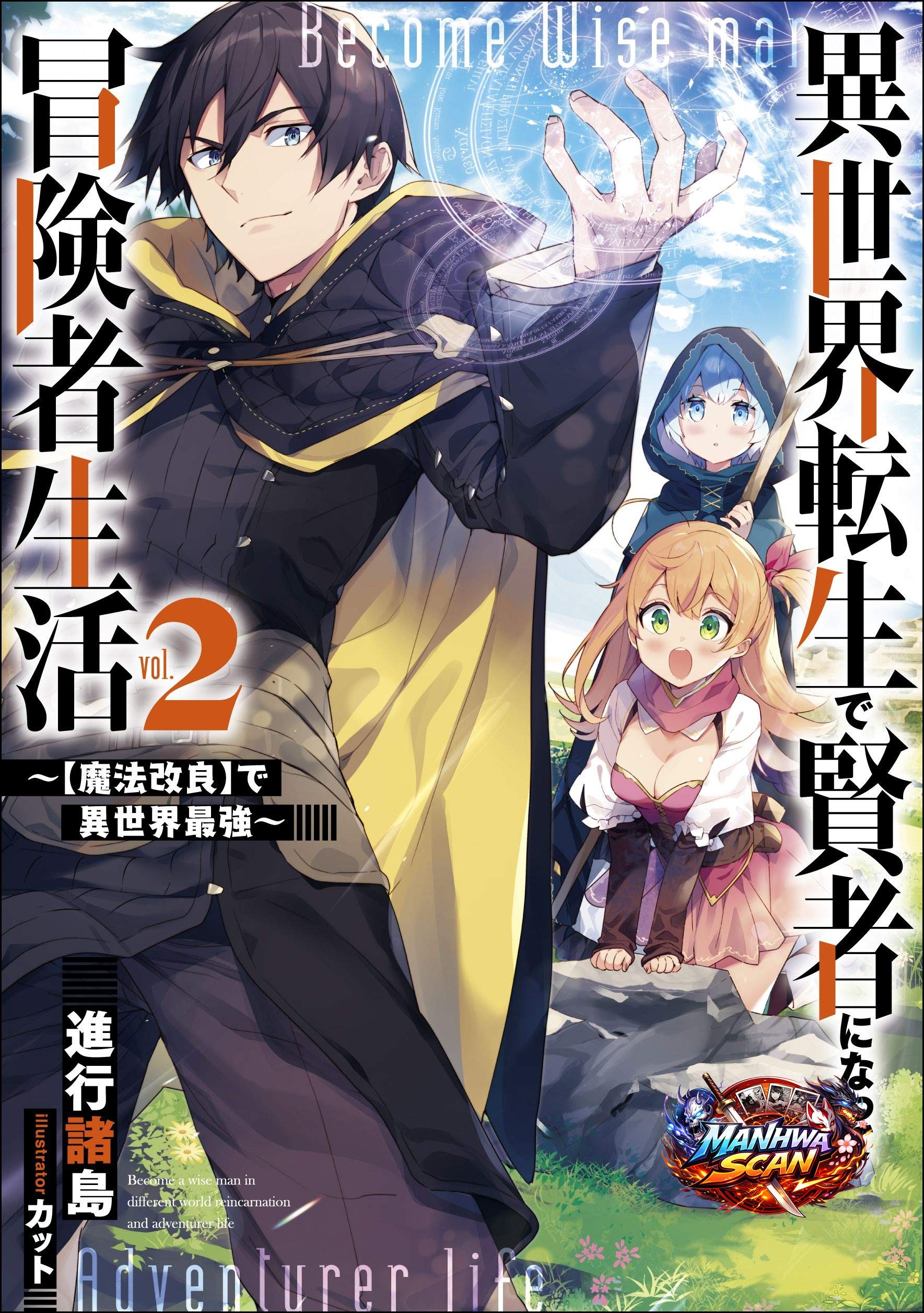 Isekai Tensei de Kenja ni Natte Boukensha Seikatsu