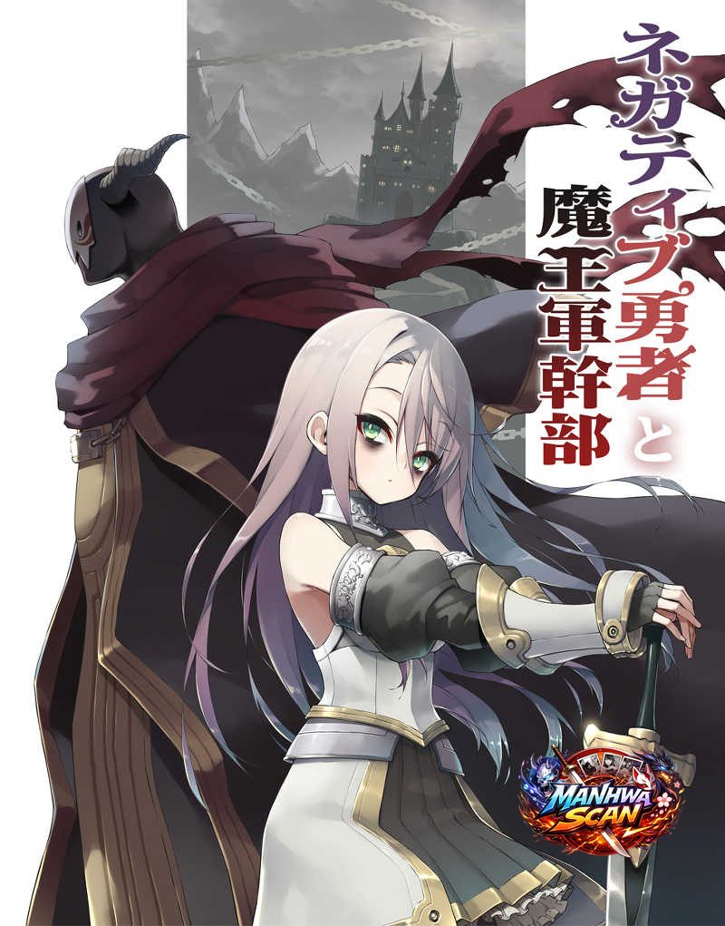 Negative Hero And The Demon Lord Army Leader