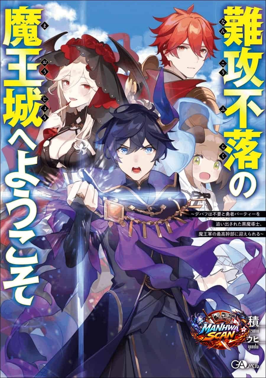 Welcome to the Impregnable Demon King Castle ~The Black Mage Who Got Kicked Out of the Hero Party Due to His Unnecessary Debuffs Gets Welcomed by the Top Brass of the Demon King’s Army~