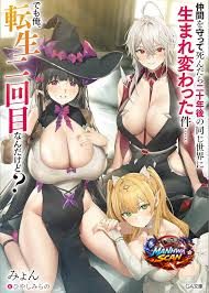Nakama o Mamotte Shindara Nijuunen-go no Onaji Sekai ni Umarekawatta Ken…… demo Ore, Tensei Nikaime nandakedo?