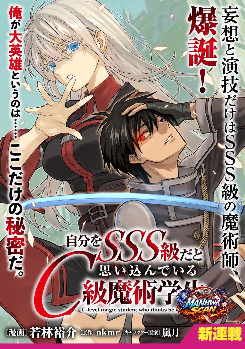 The C-Rank Magic Student Who Believes He’s SSS-Rank