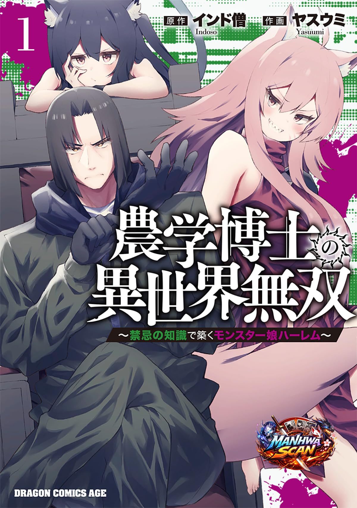 Isekai Drug - Yakugaku Chishiki de Monster Musume-tachi wo Toriko ni shite Nariagaru