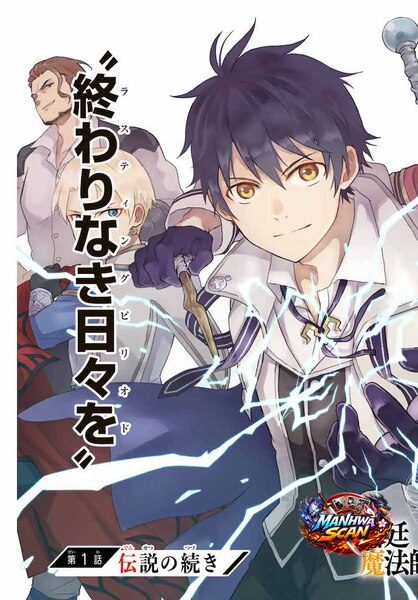 A Court Magician, Who Was Focused On Supportive Magic Because His Allies Were Too Weak, Aims To Become The Strongest After Being Banished
