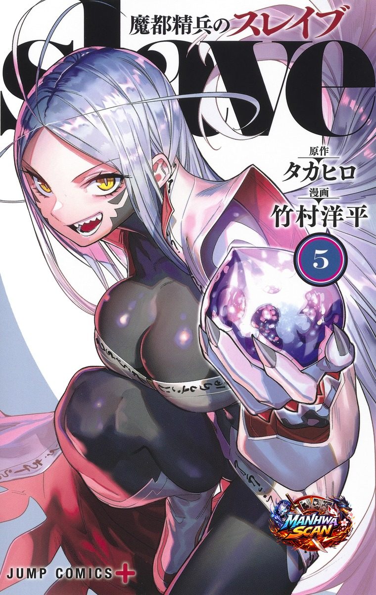 Mato Seihei No Slave
