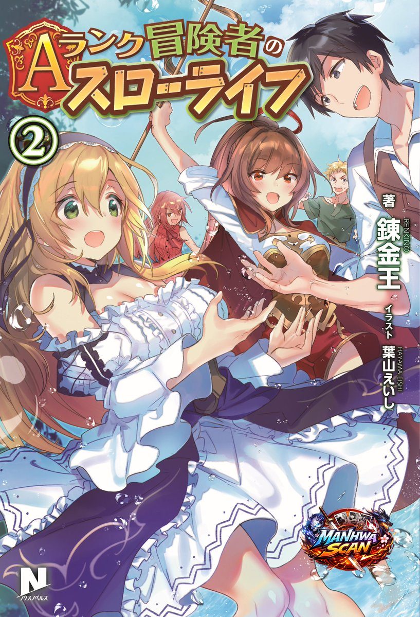 A-Rank Boukensha No Slow Life