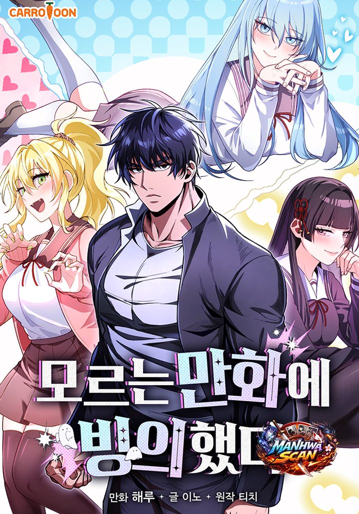 I Was Thrown Into an Unknown Manga