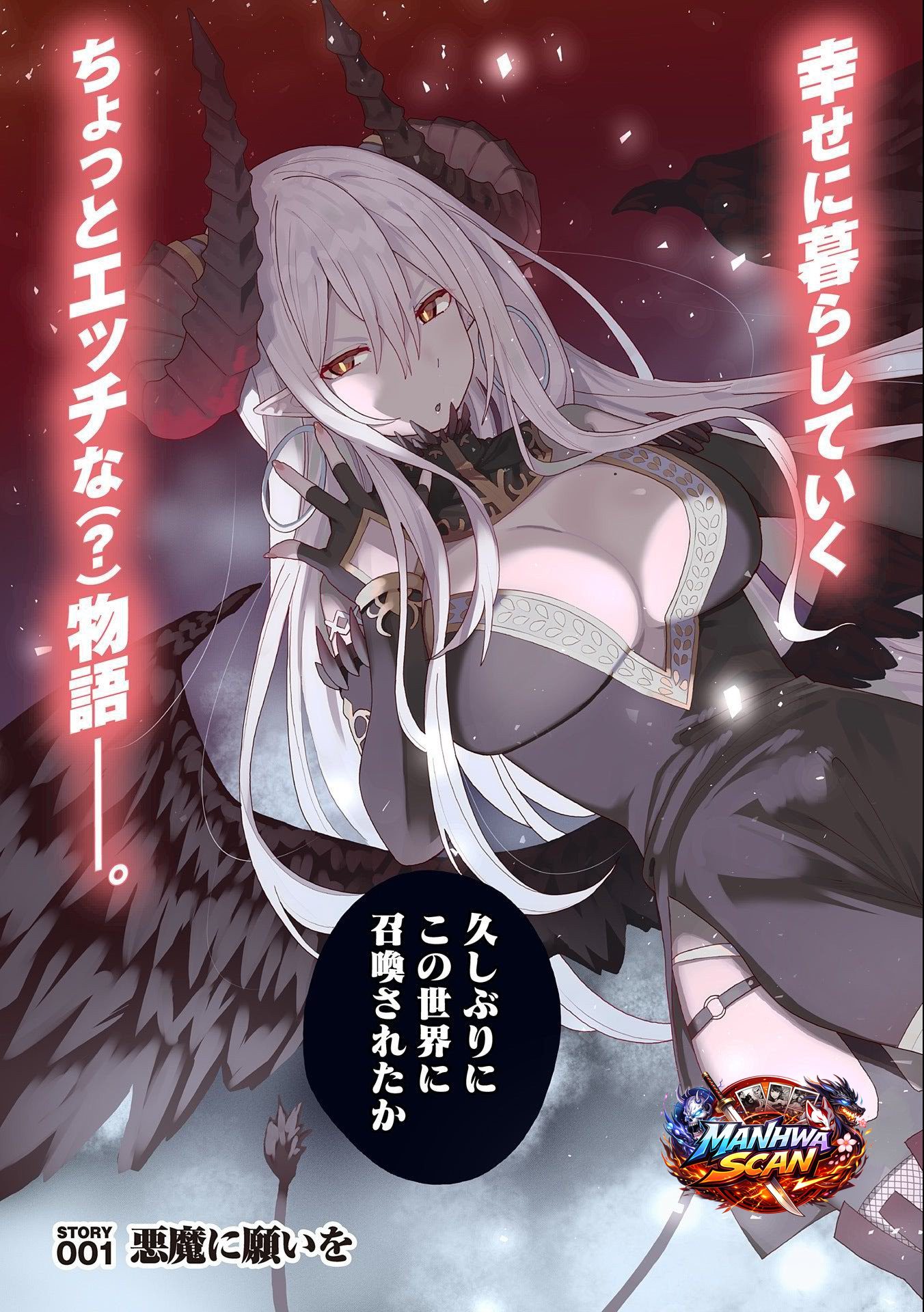 I Summoned the Devil to Grant Me a Wish, but I Married Her Instead Since She Was Adorable ~My New Devil Wife~