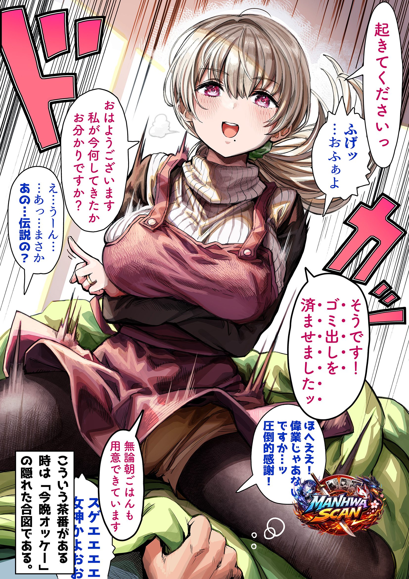 The State Of A Certain Wife