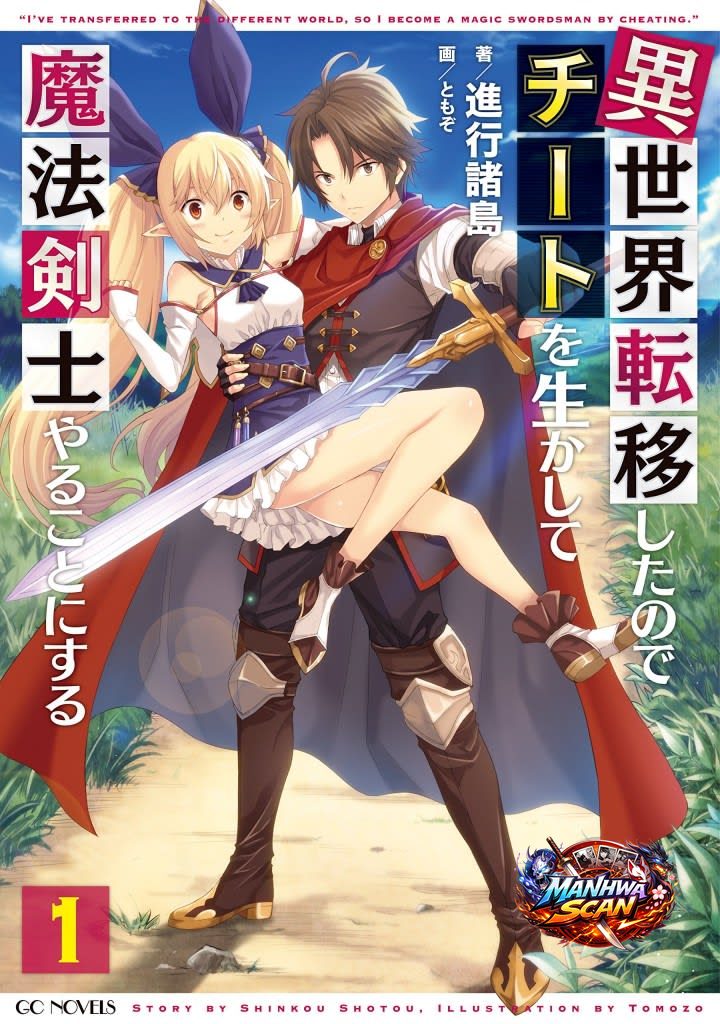 After Being Transferred to Another World I Became a Magical Swordsman Through Cheats