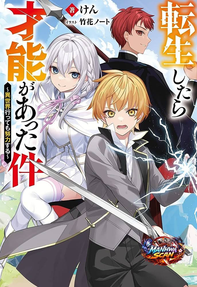 That Time I Got Reincarnated With Talent ~I’Ll Work Hard Even If I Go To Another World~