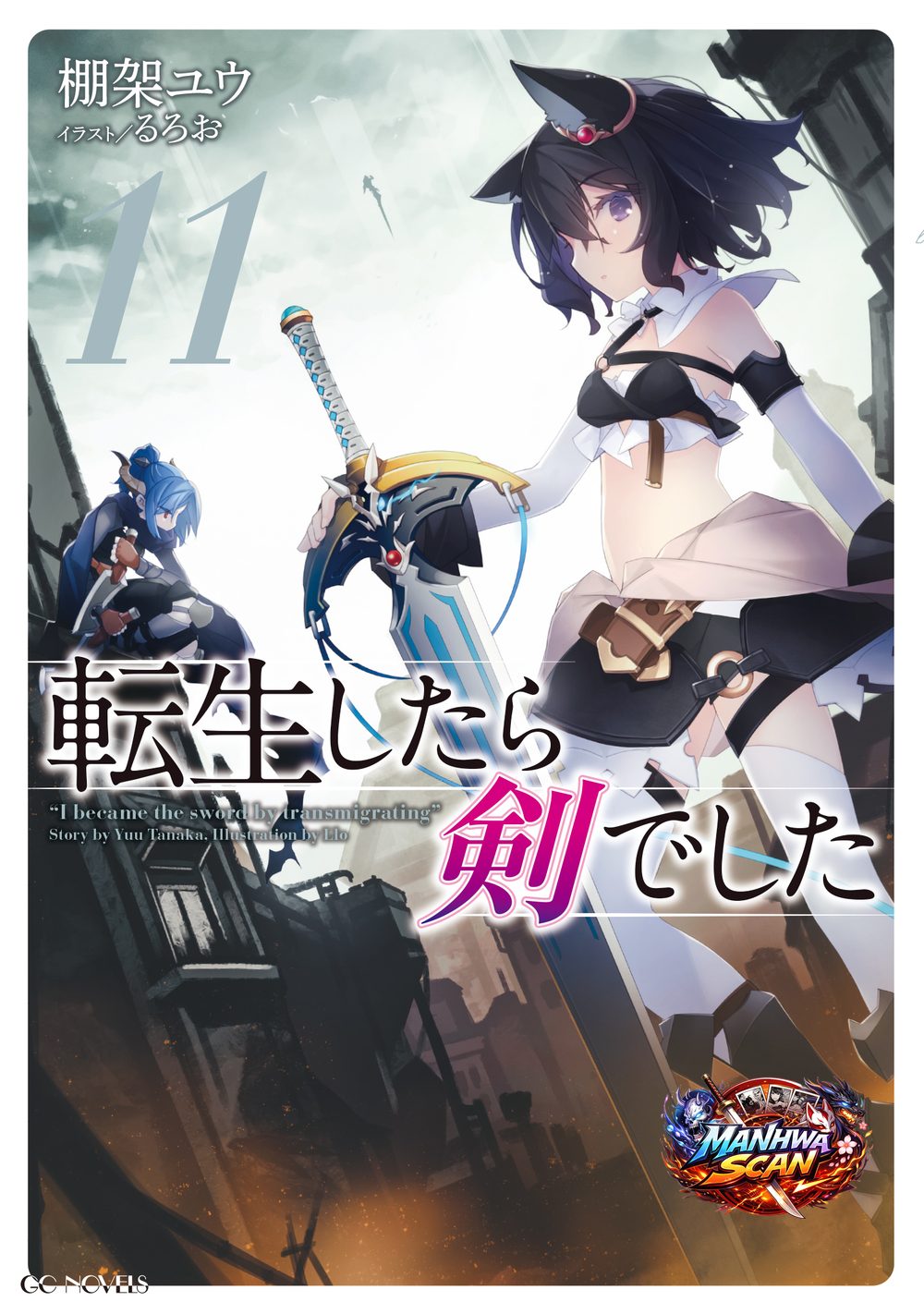 Tensei Shitara Ken Deshita