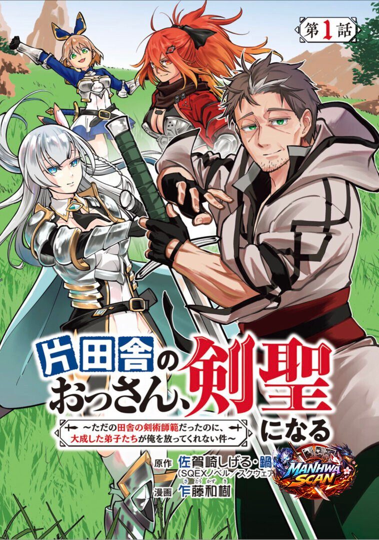 Backwater Old Man Becomes a Swordmaster