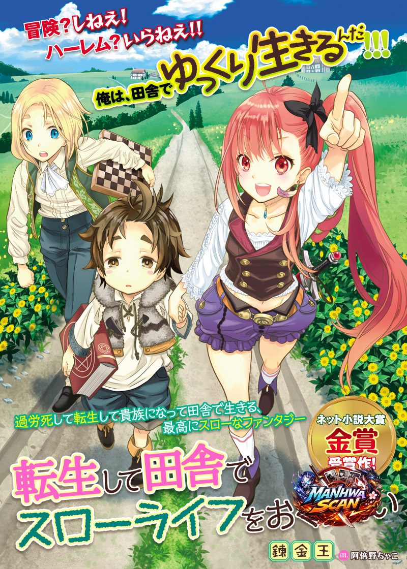 Tensei Shite Inaka de slowlife wo Okuritai