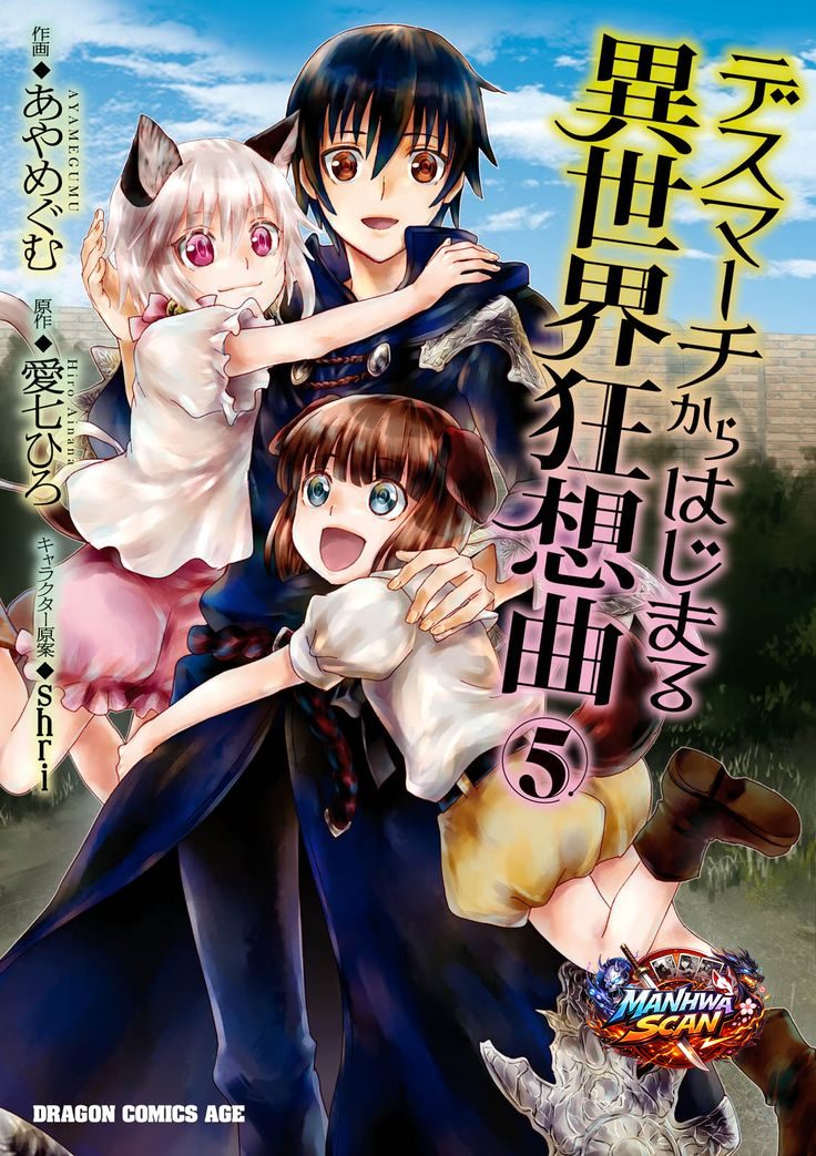 Death March Kara Hajimaru Isekai Kyousoukyoku