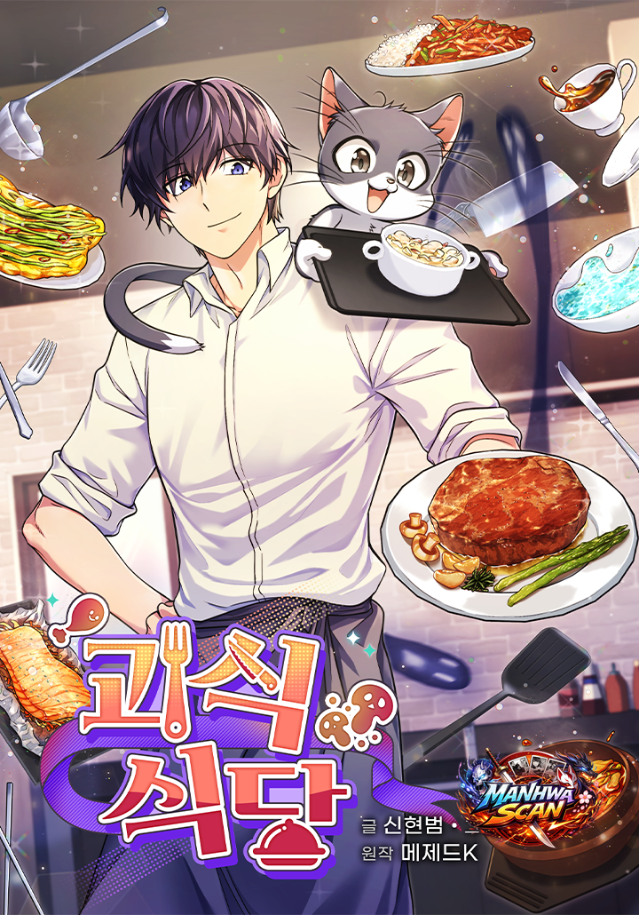 Bizarre Restaurant