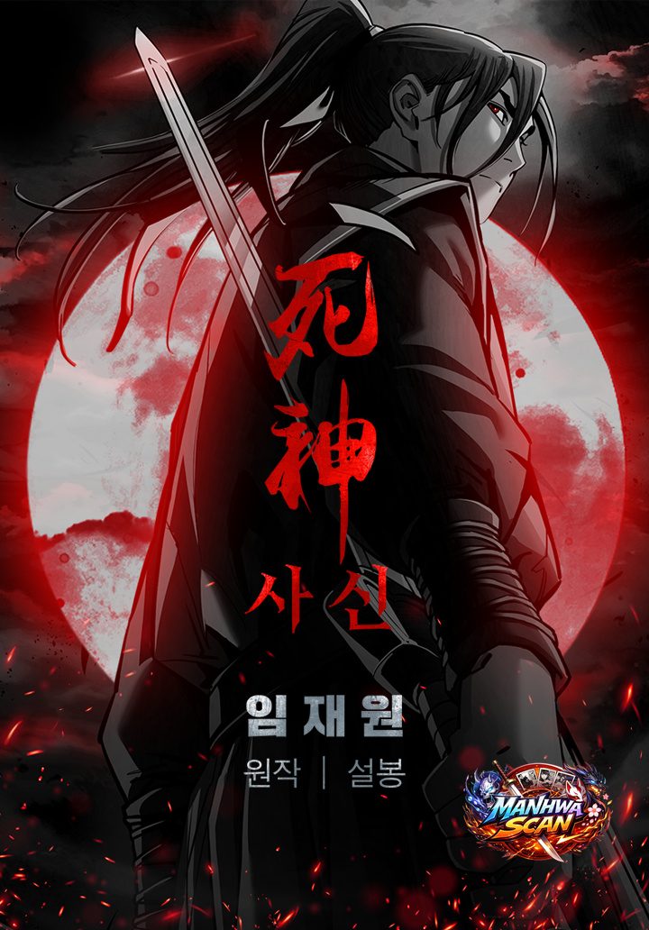 Death God