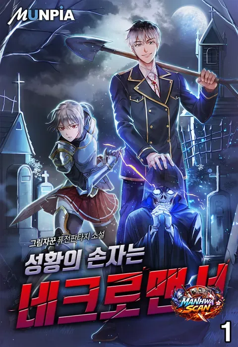 Holy Emperor’s Grandson is a Necromancer
