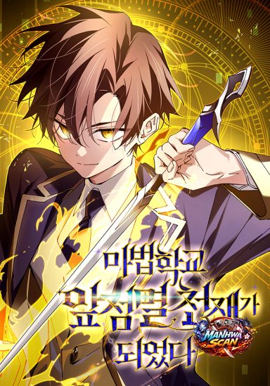 Magic Academy’s Genius Blinker