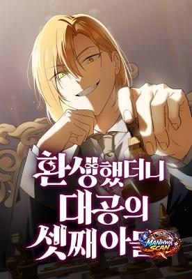 Reincarnated as the Archduke’s Son