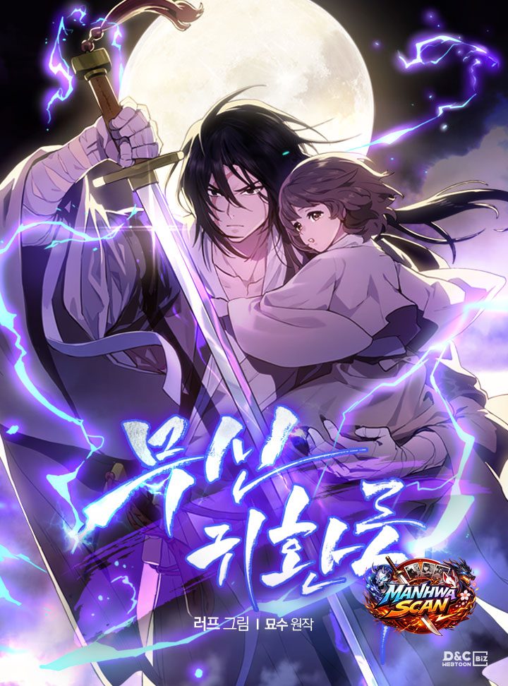 Chronicles Of The Martial God’s Return