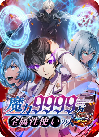 Magic Level 99990000 All-Attribute Great Sage