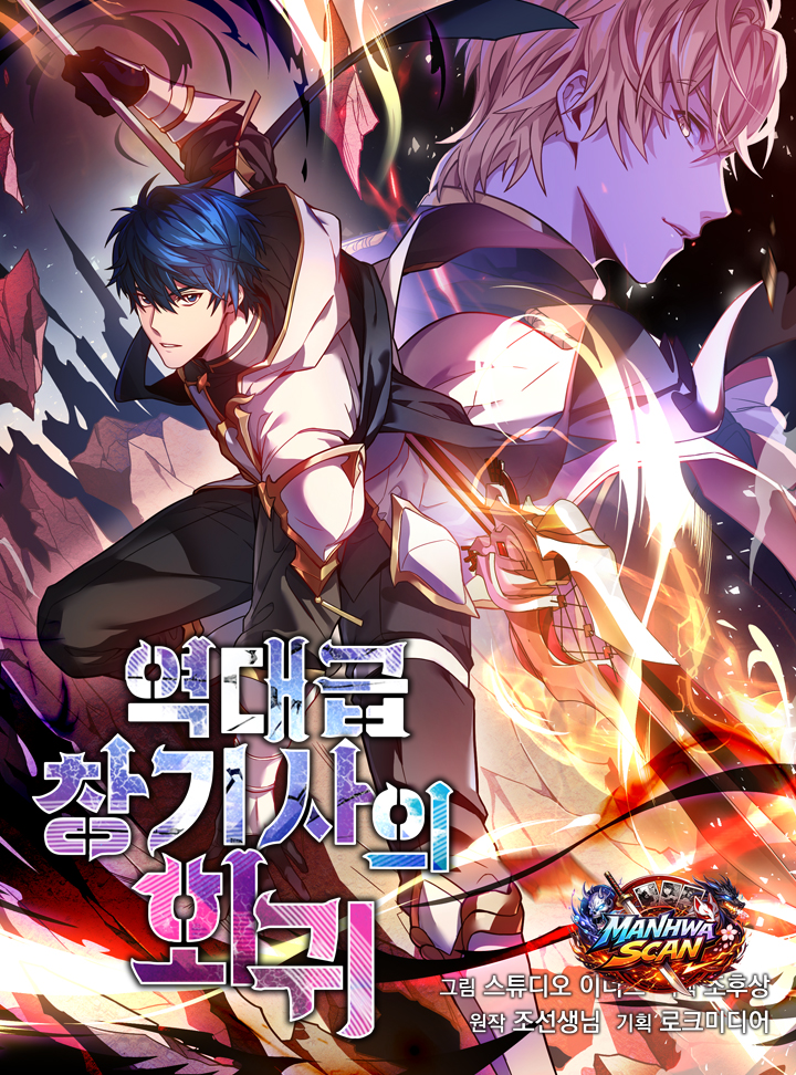 Return of the Legendary Spear Knight