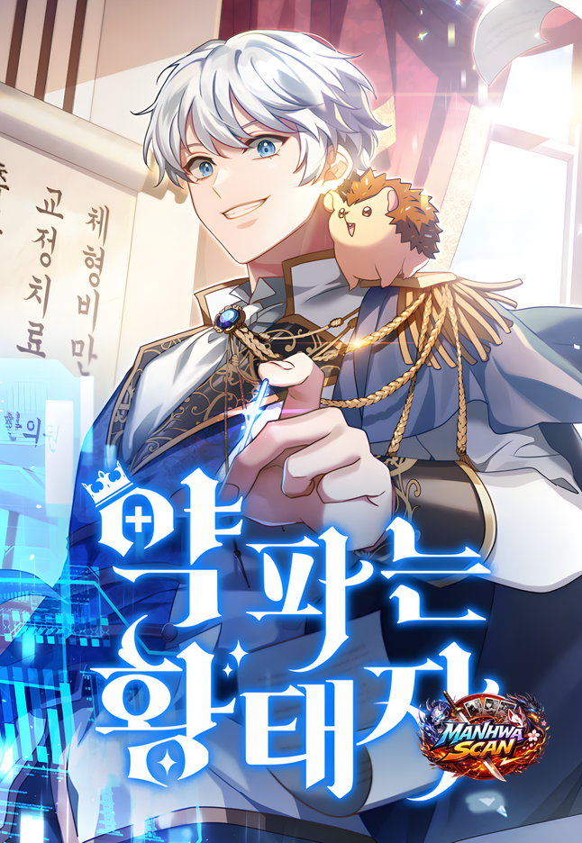 The Crown Prince That Sells Medicine