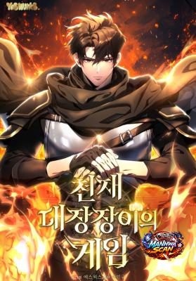 Genius Blacksmith's Game