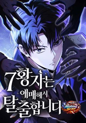 The Seventh Prince Escapes His Uncertain Fate