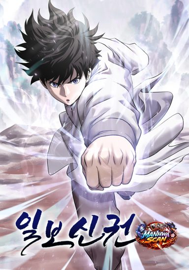 One Step Divine Fist