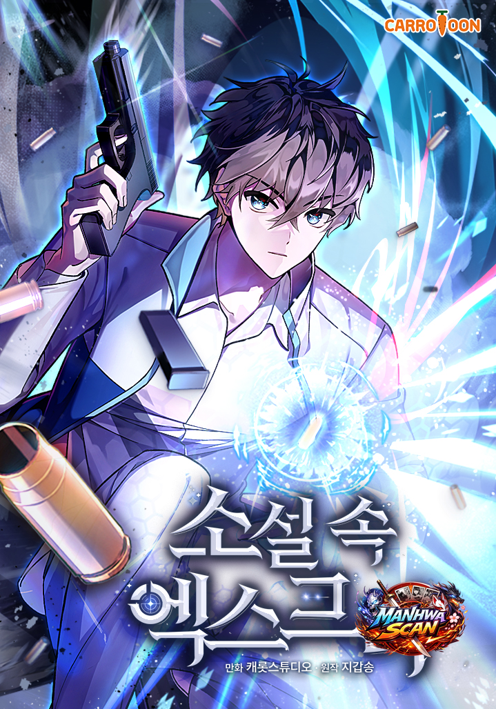 The Novel’s Extra (Remake)