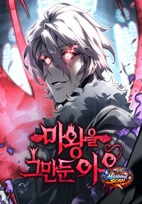 Why I Quit Being the Demon King