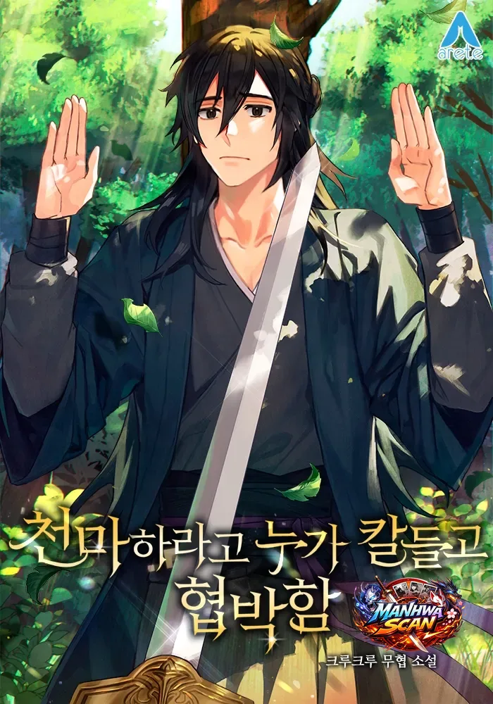 So? Did Someone Force You to Become the Heavenly Demon?