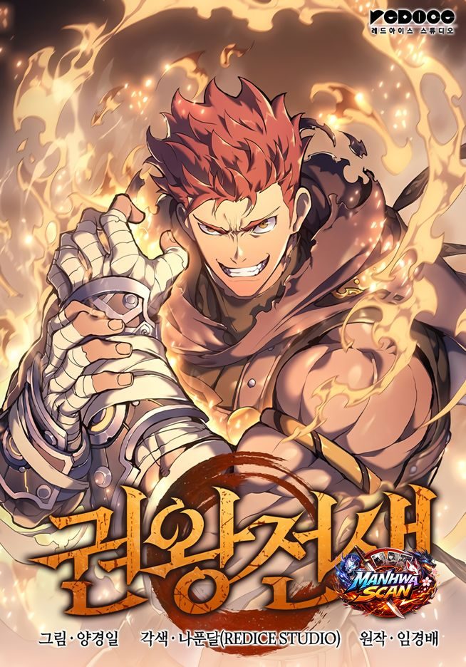The Indomitable Martial King