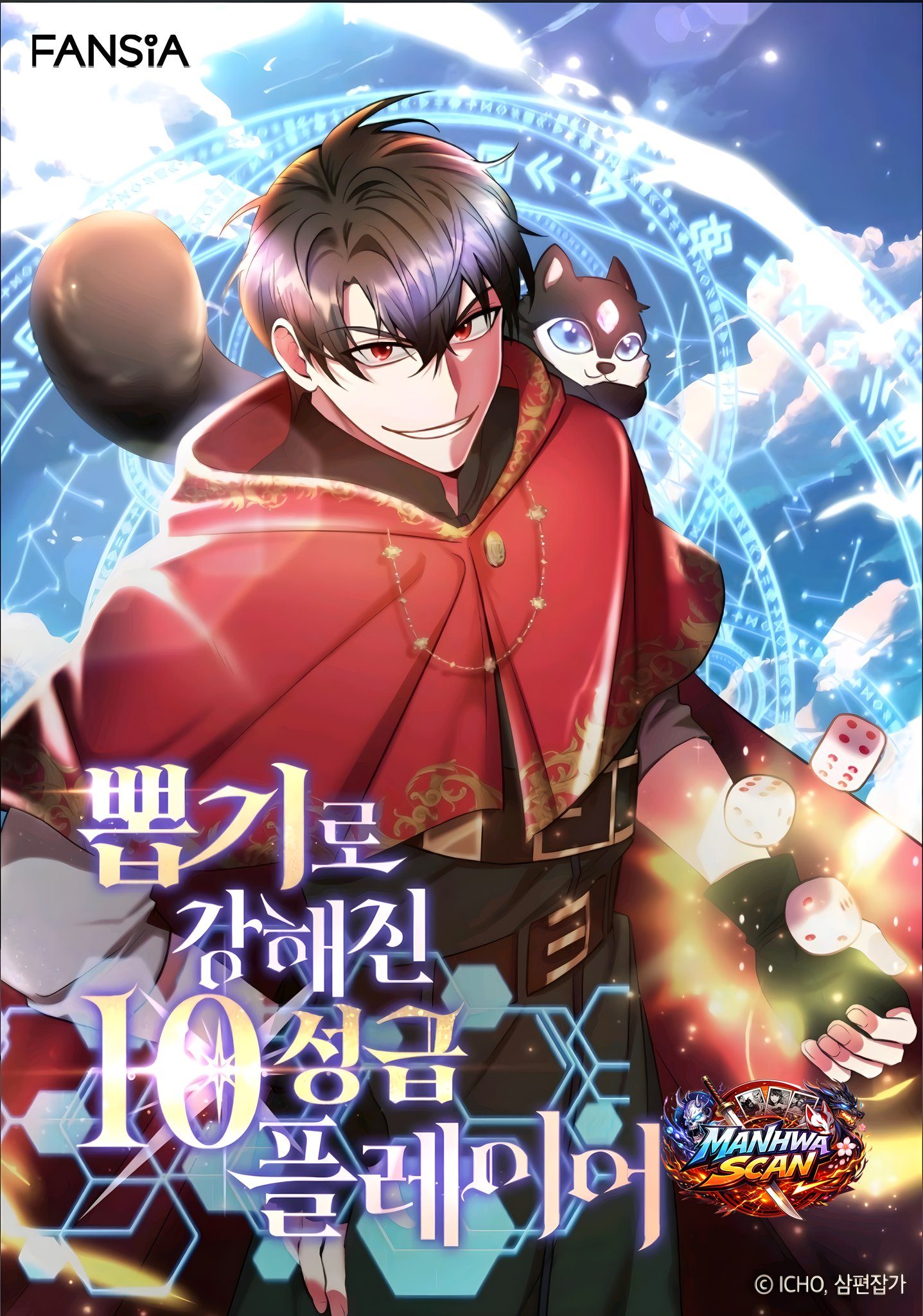 I Got Lucky And Pulled A 10th Rank Summon
