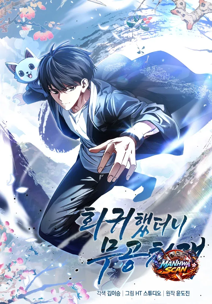 RETURN OF THE MARTIAL ARTS GENIUS