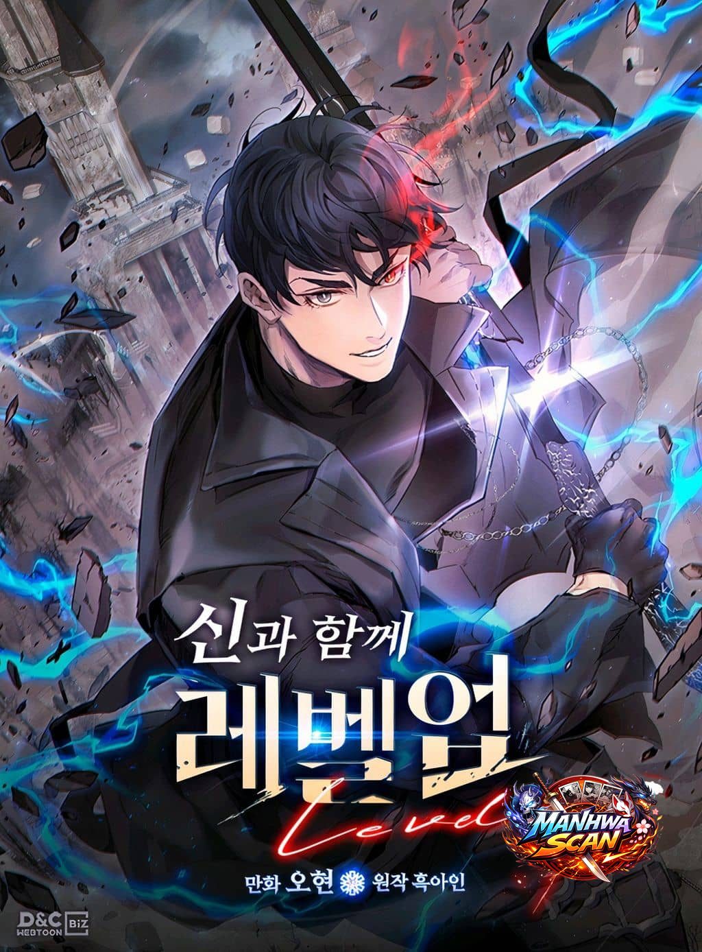 Leveling With The Gods
